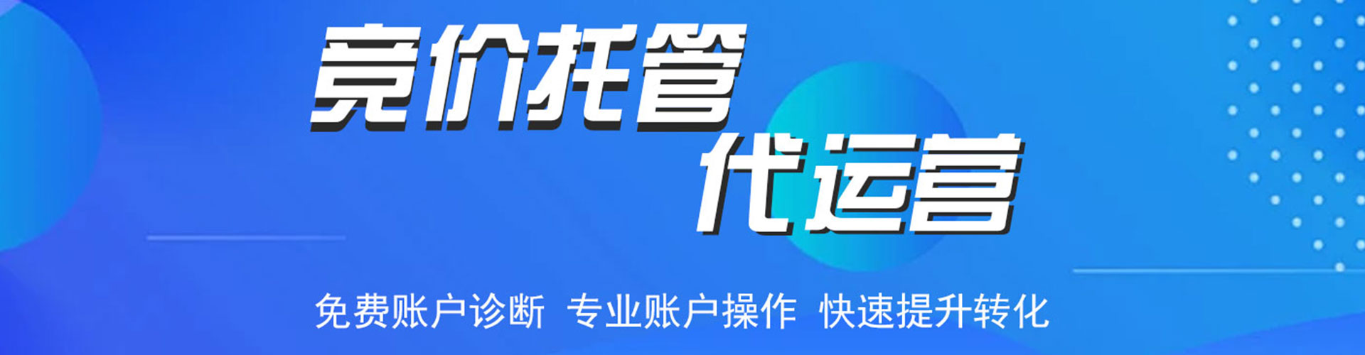施甸sem竞价员
